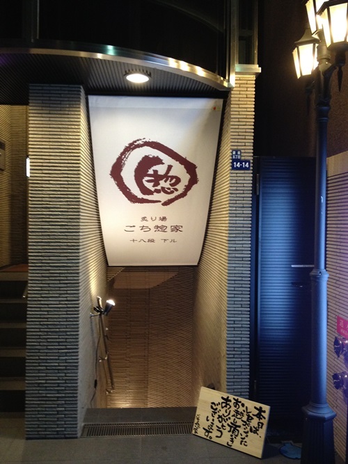 東京都中央区 居酒屋