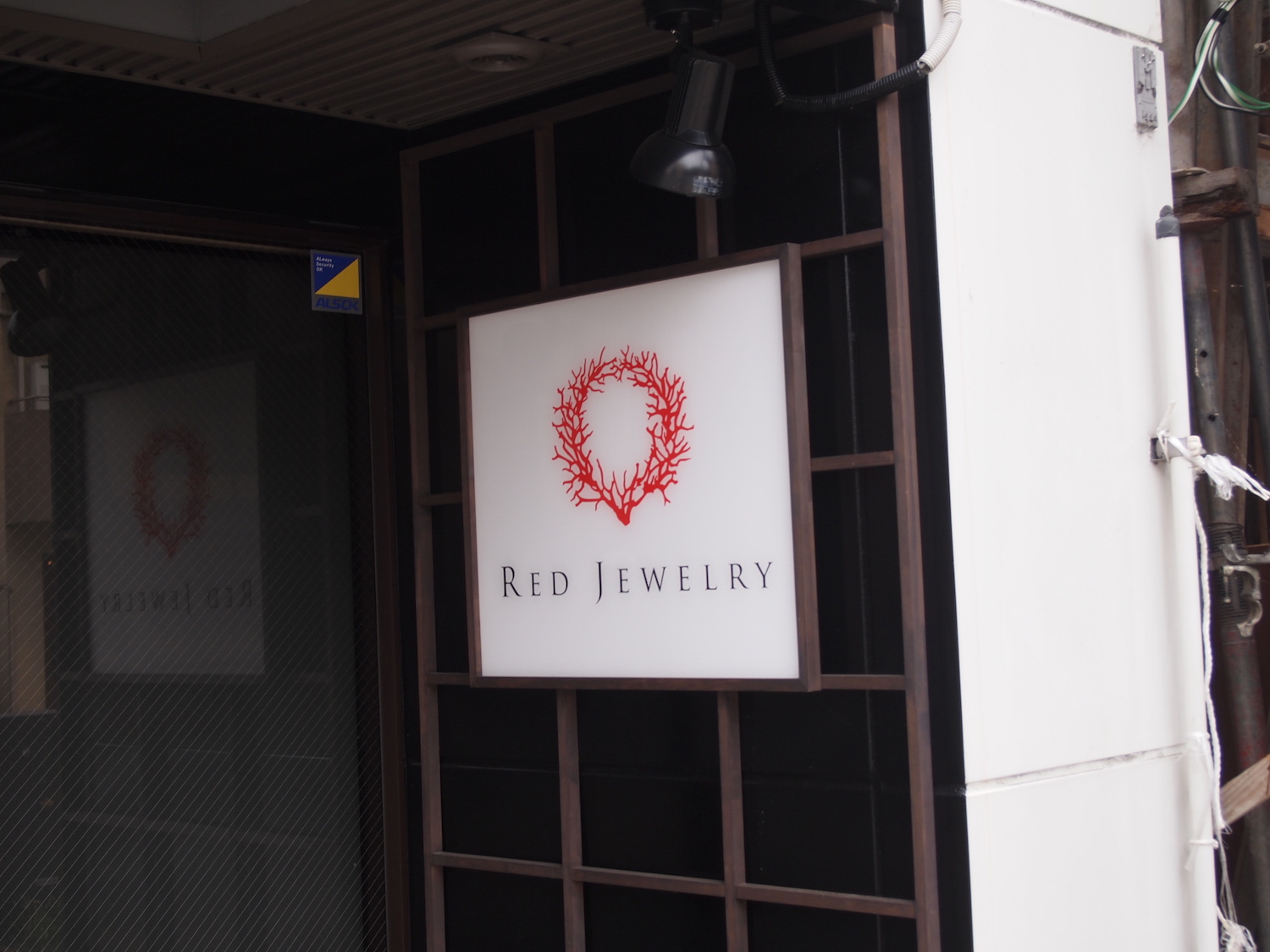 京都府 ジュエリー販売店