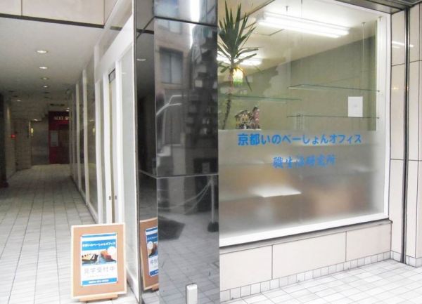 京都府 シェアオフィス