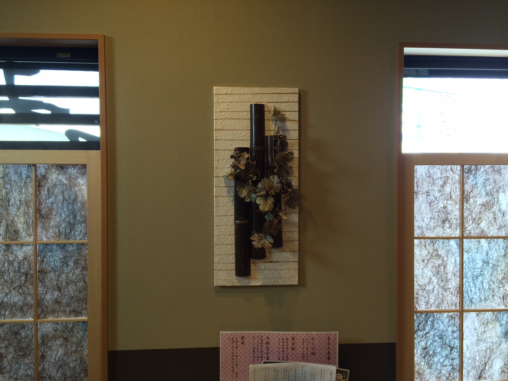 岐阜県各務原市 蕎麦屋