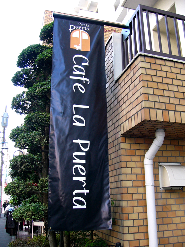 神奈川県 カフェ