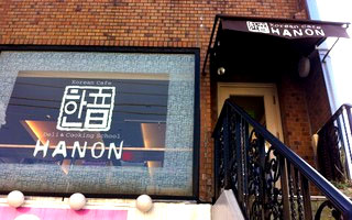 神奈川県 大船 韓国カフェ