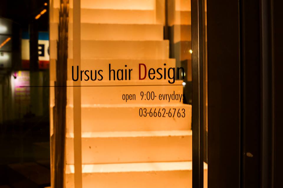 東京都足立区 美容院