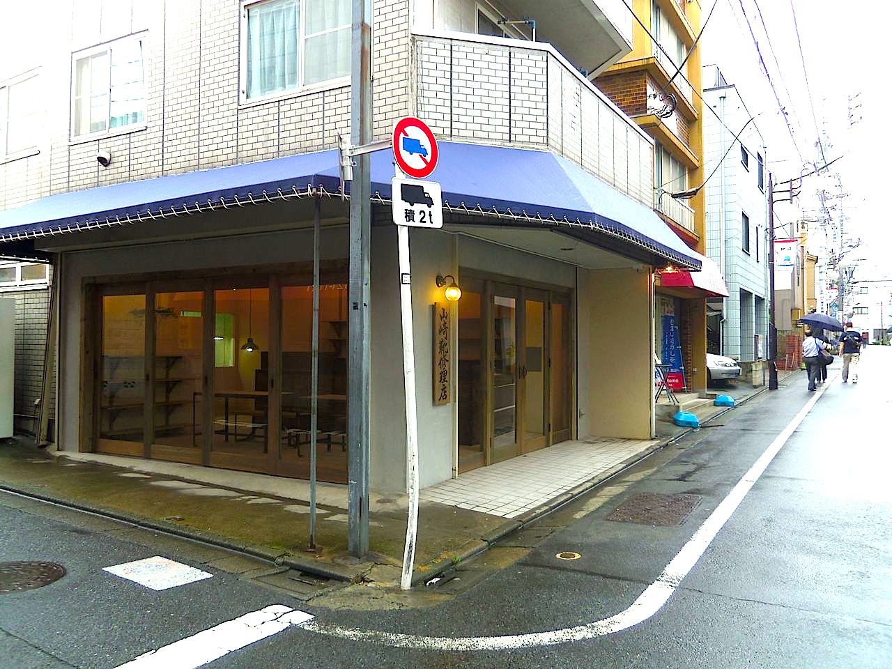 東京都 靴修理店