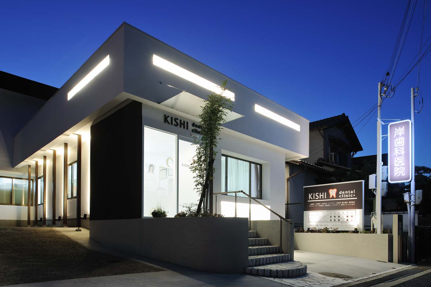 奈良県 歯科医院