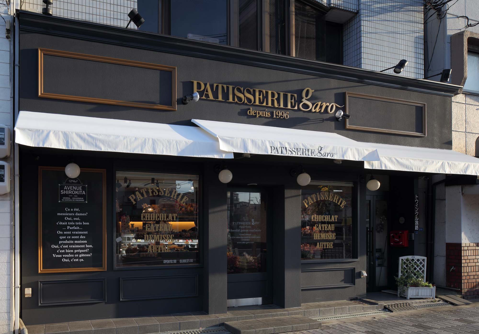 大阪府 洋菓子店