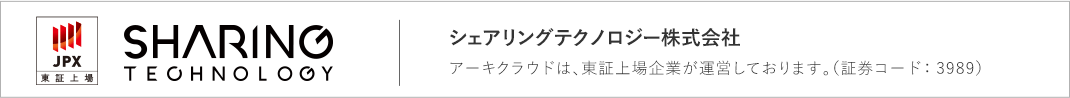 運営会社：シェアリングテクノロジー