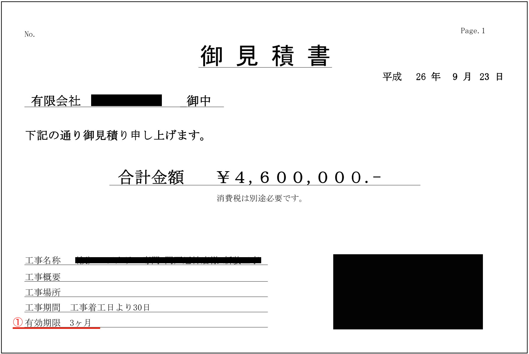 内装工事の見積書の見方を公開 新規店舗開業オーナー向け 内装工事 店舗デザイン 設計の見積もり依頼 比較 アーキクラウド