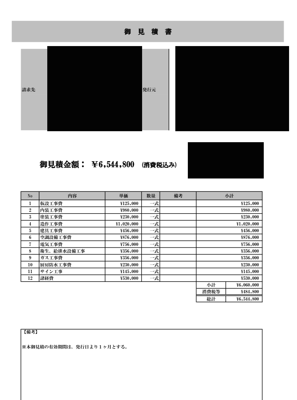 バー バルの内装工事費 坪単価 新規経営者なら知っておきたい相場観について 内装工事 店舗デザイン 設計の見積もり依頼 比較 アーキクラウド