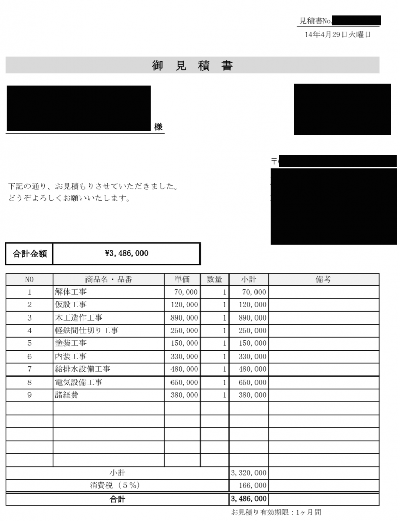 C社：２２万円／坪