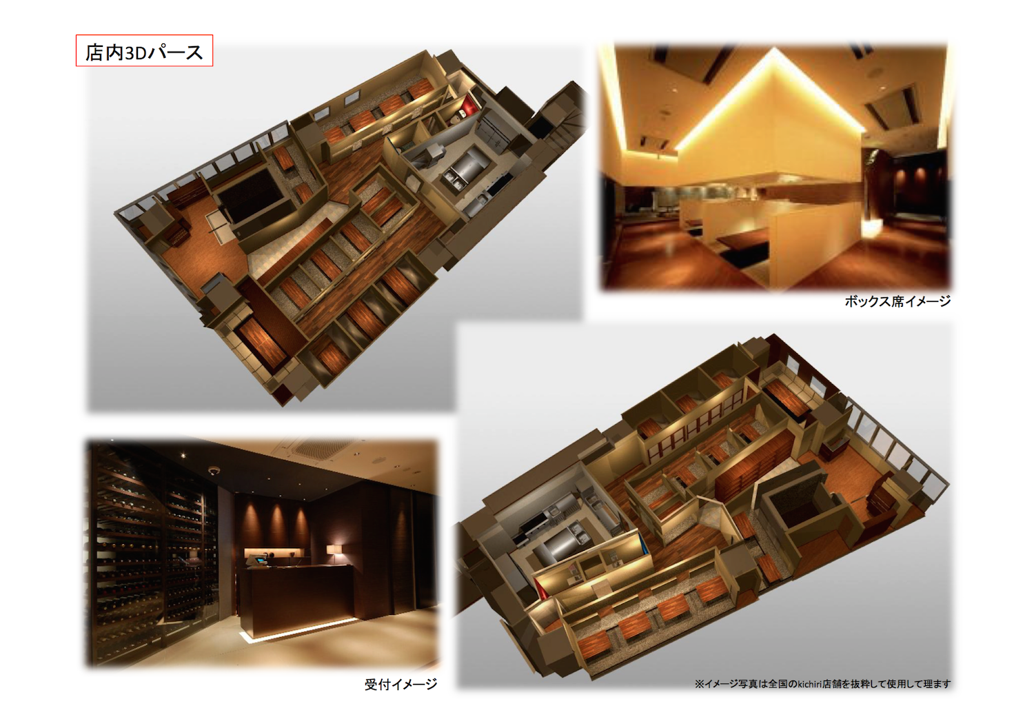 東京都 個室しゃぶしゃぶ屋 ご提案資料