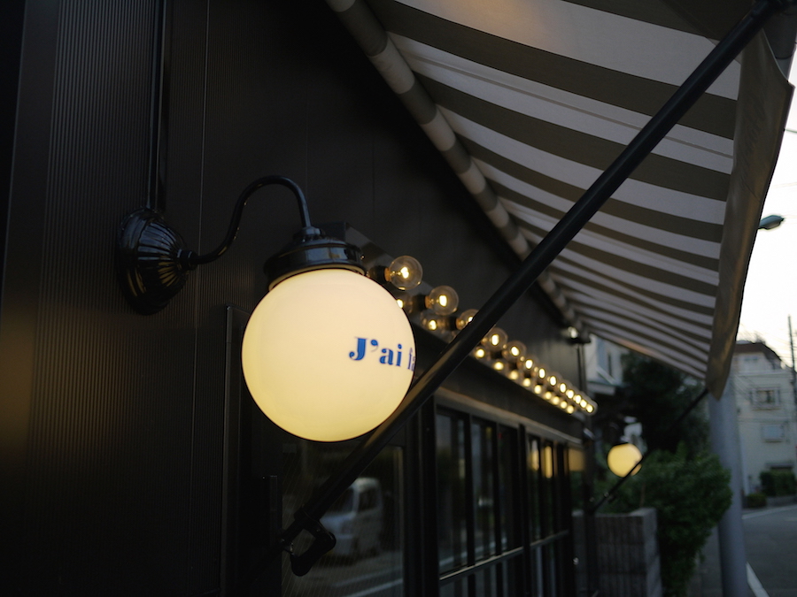 東京目黒区 フレンチレストラン