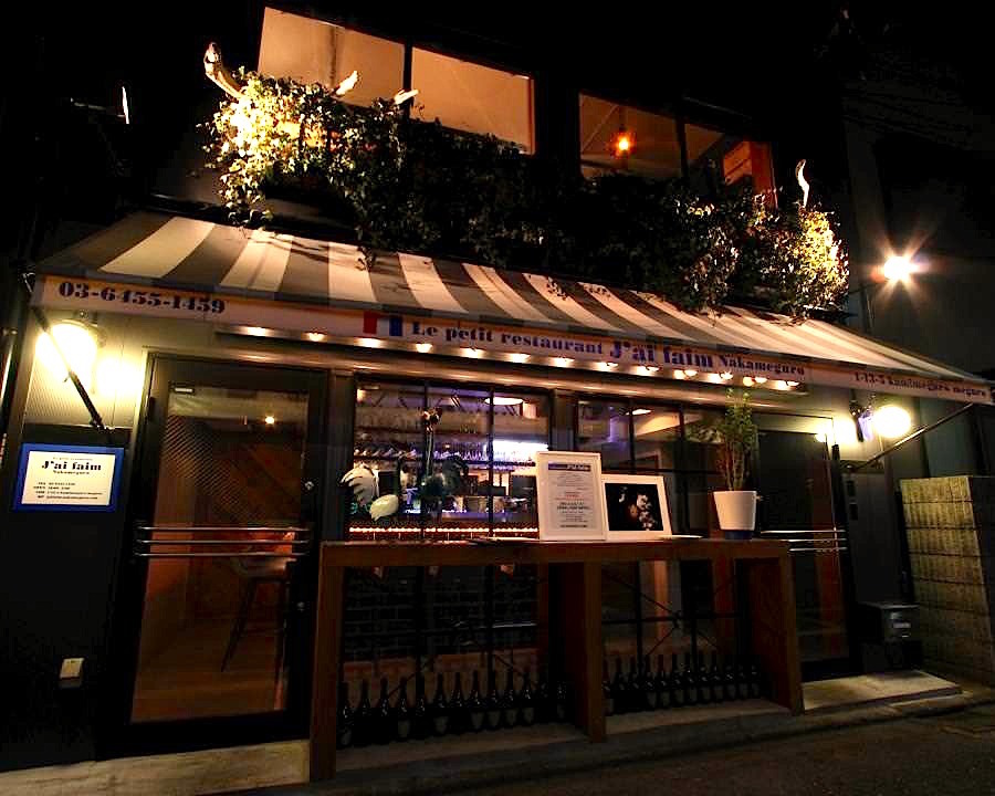 東京目黒区 フレンチレストラン