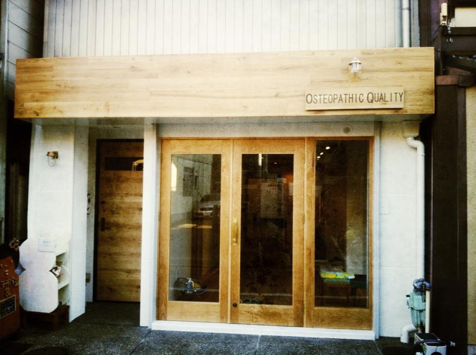 京都府京都市 治療院