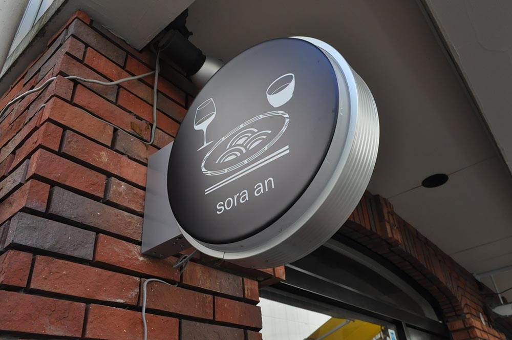 原宿 sora an